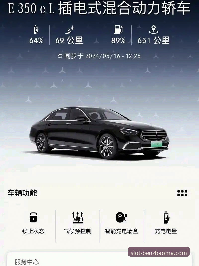 奔驰宝马安卓版最新版安装教程：从下载到畅玩的完整指南