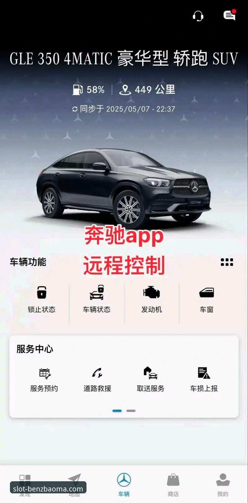 奔驰宝马娱乐实用技巧：从官网入口到App安装的完整指南