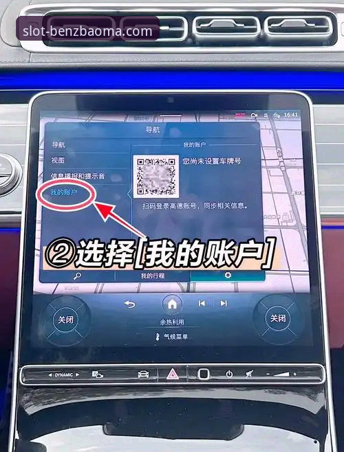 奔驰宝马手机版2026最新版本安装与使用教程：从下载到充值的完整指南